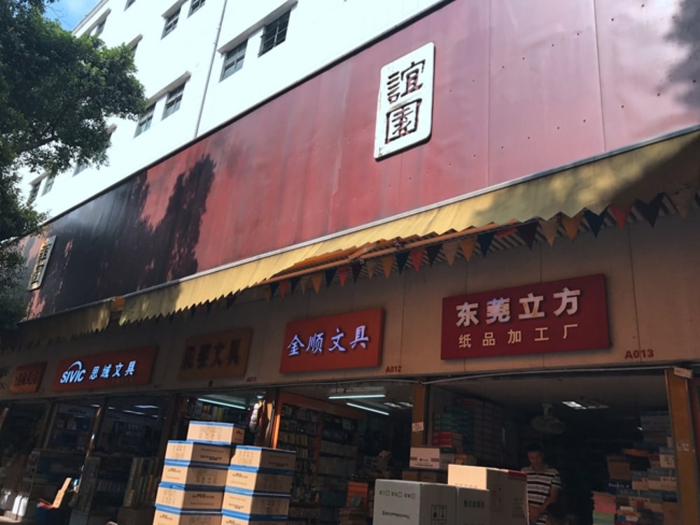guangzhou stationery wholesale market