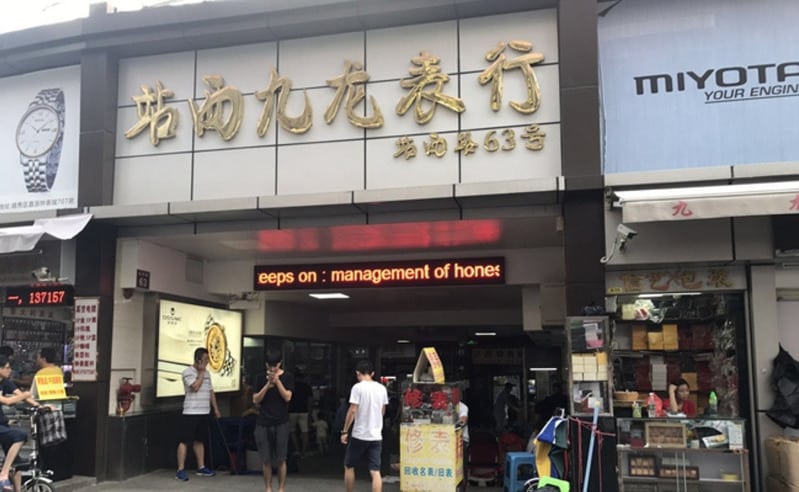 new kowloon watch center