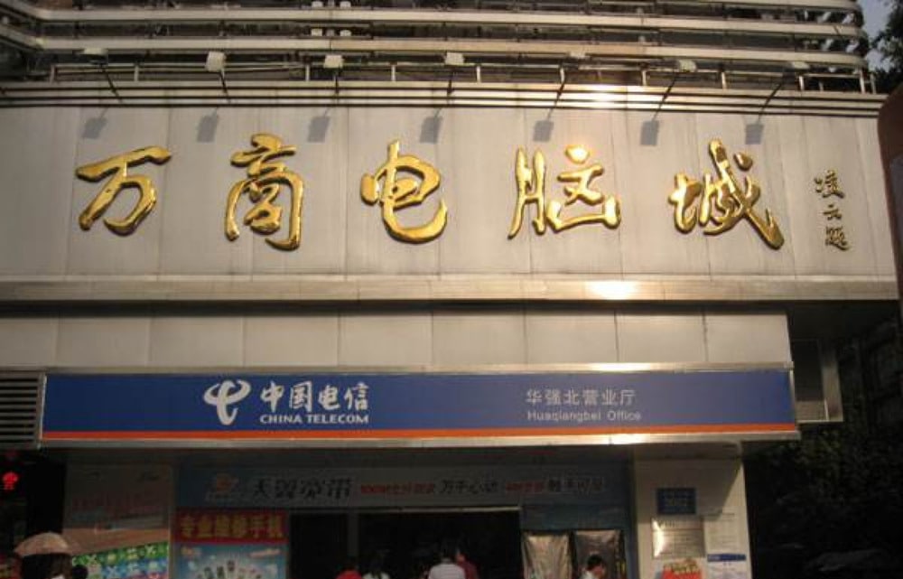 wan shang computer center