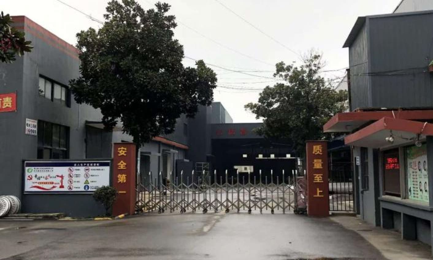 Dingqiang Textile Co., Ltd.