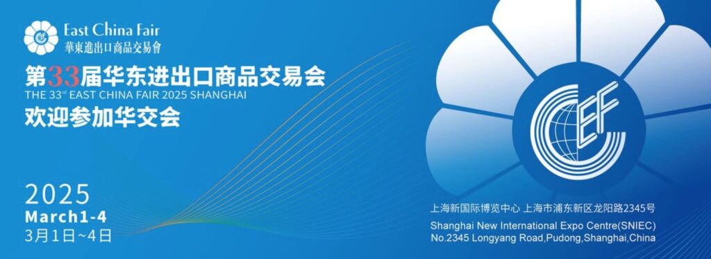east china fair (ecf) 2025