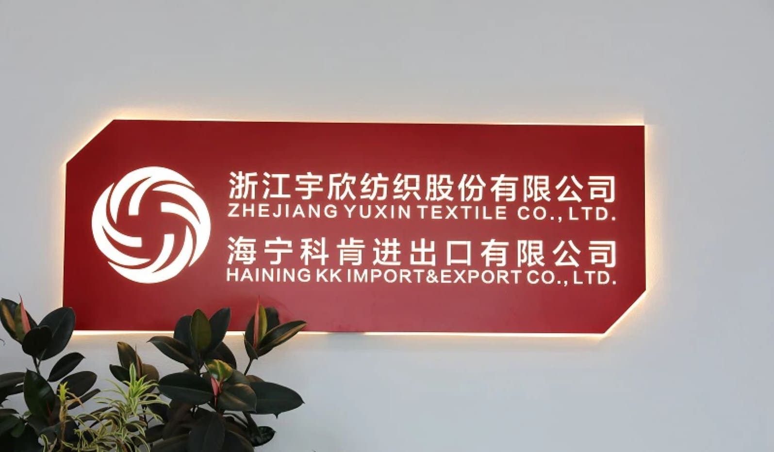 Yuxin Textile Co., Ltd
